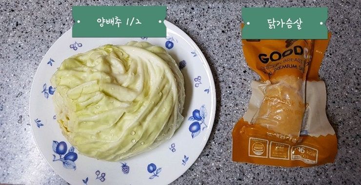 부드러운 닭가슴살과 아삭한 양배추 쌈!