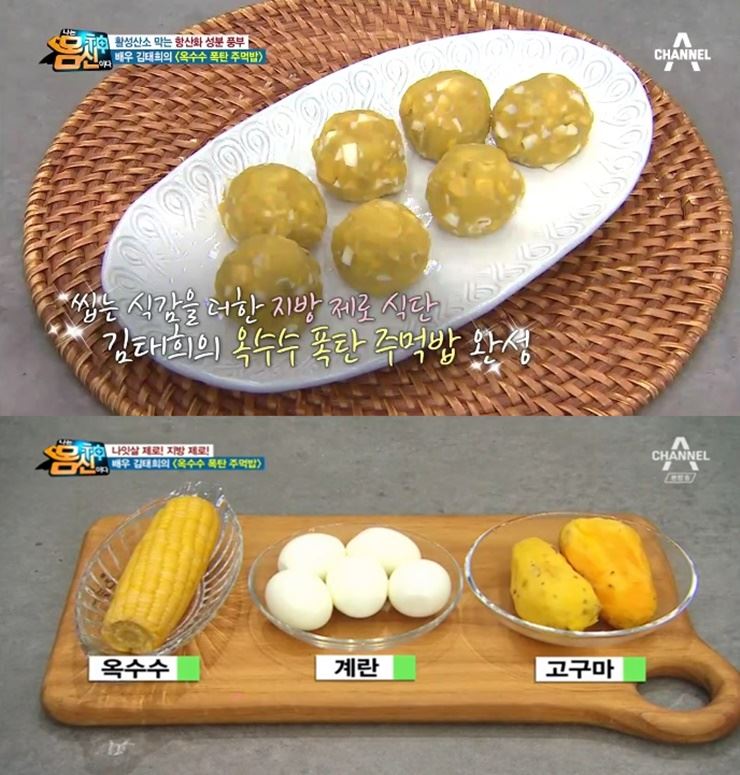 여배우들이 즐겨먹는 지방 제로 식단!